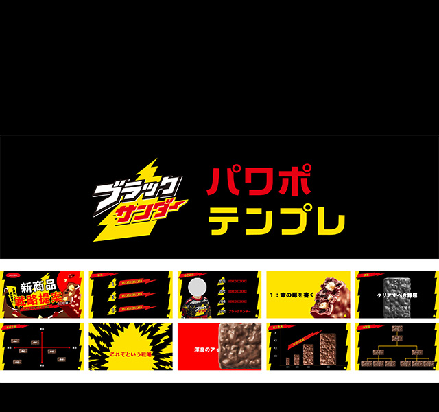 ブラックサンダー＆パイの実＆ピザポテト＆なっちゃんジュース詰め合わせ ブラックサンダー＆パイの実＆ピザポテト＆なっちゃんジュース