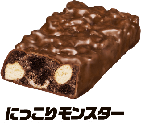 にっこりモンスター