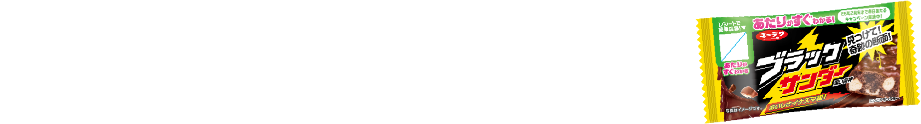 様々なシーンで気軽にお楽しみください!