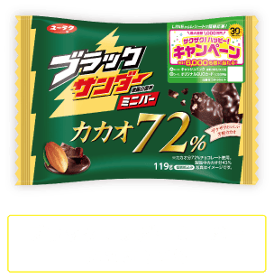 ブラックサンダー ミニバー カカオ72％