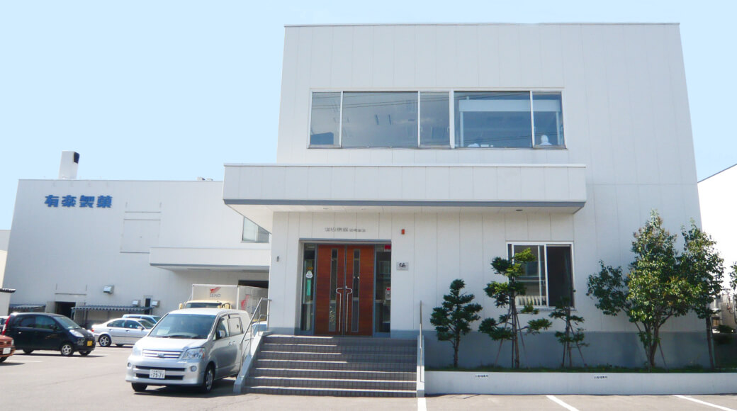 札幌工場