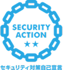 セキュリティ対策自己宣言