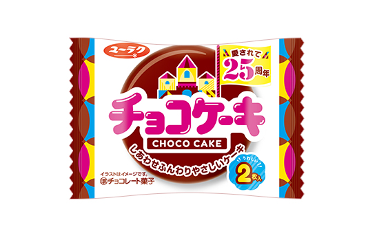 チョコケーキ 商品ラインナップ 商品情報 有楽製菓