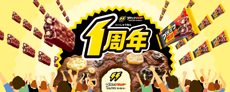 ワクザクファクトリー1周年
