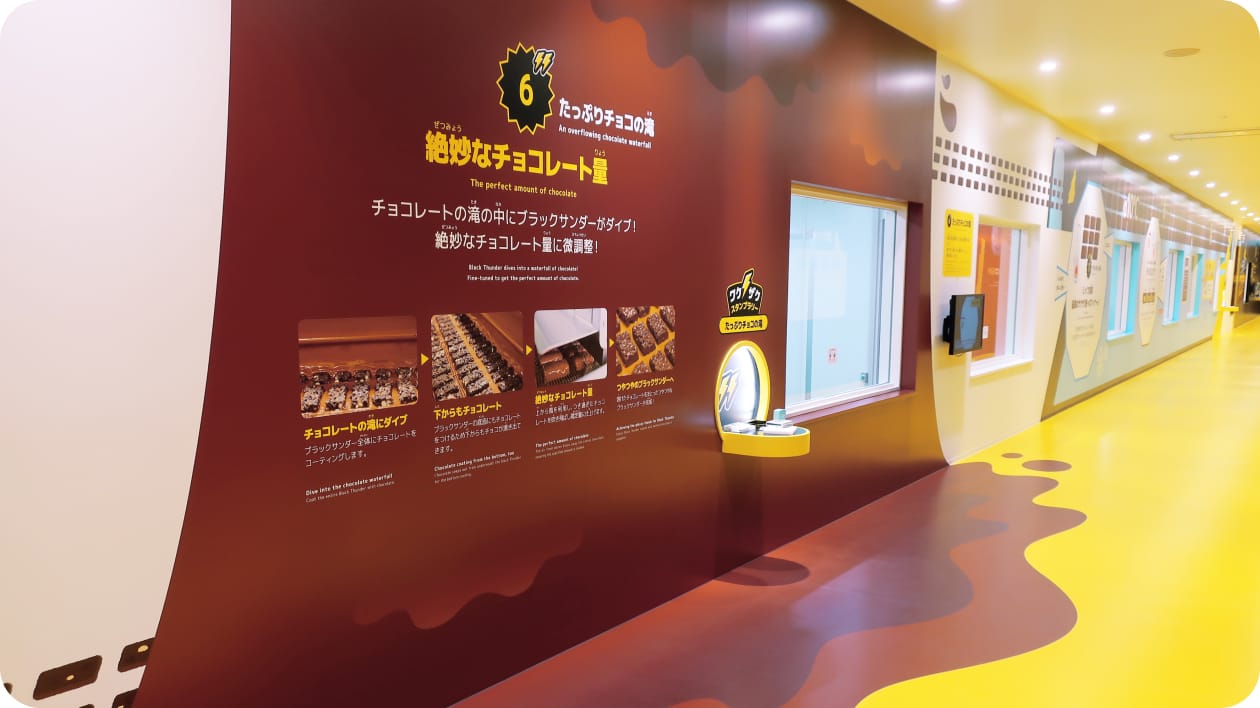 工場見学