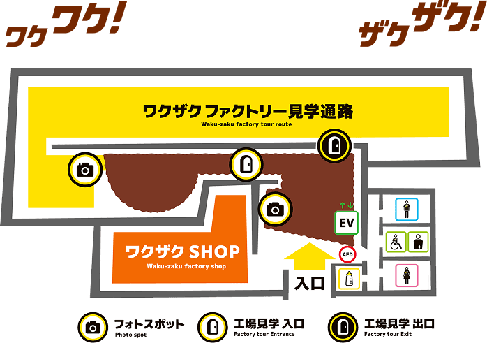 館内図