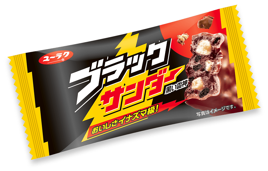 ブラックサンダー
